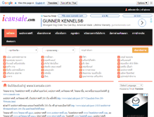 Tablet Screenshot of icansale.com